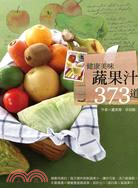 健康美味蔬果汁373道