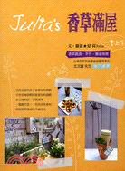 Julias 香草滿屋 :香草.手作.餐桌佈置 /