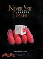 法式甜品教室 =Never skip dessert /