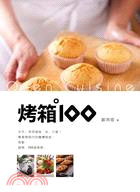 烤箱100 =Oven Cuisine /