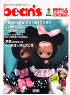 bean's玩具生活情報6：時尚人偶全亞洲聚焦