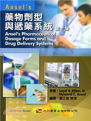 Ansel's藥物劑型與遞藥系統 | 拾書所