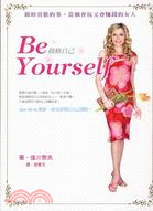 BE YOURSELF做你自己