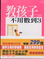 親子加油站合輯（二冊） | 拾書所