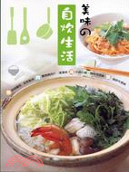 美味の自炊生活：魚肉湯菜
