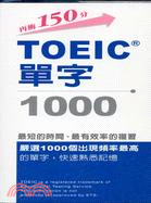 TOEIC單字1000 | 拾書所