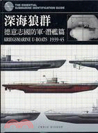 深海狼群 =KRIEGSMARINE U-BOATS : 德意志國防軍-潛艦篇1939-45 /