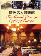 歐洲名人咖啡館－世界主題之旅39