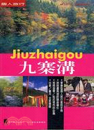 九寨溝 =Jiuzhaigou /