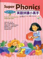 英語拼讀小高手 =pupil's book /