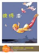 彼得潘：經典閱讀＆寫作引導 | 拾書所