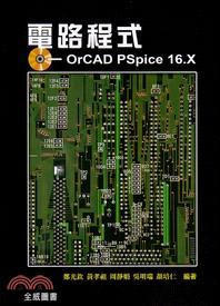 電路程式OrCAD PSpice 16.X | 拾書所