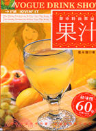 天然中美麗健康的秘密：果汁－生活智庫11