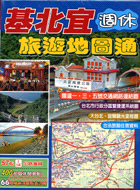 基北宜週休旅遊地圖集－週休旅遊地圖系列1