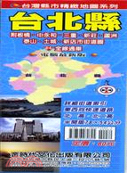 台北縣街道圖（半開版78X54CM）