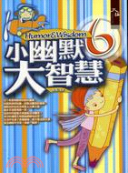 小幽默大智慧6－成長階梯16