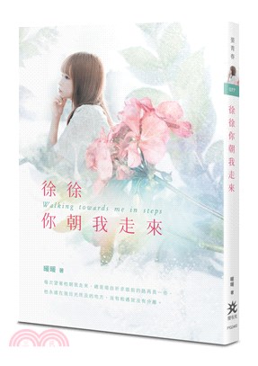 徐徐你朝我走來 | 拾書所