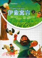 伊索寓言 =Aesop's fables.2 /