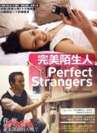 完美陌生人 =Perfect strangers /