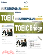 TOEIC Bridge新版多益普級全真4回模擬測驗（試題本＋詳解本）
