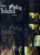 波西米亞六年 =6 years in Bohemia. /