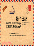 婊子日記 =Journal d'ue Salope : ...