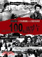 改變世界的100幅照片 :最撼動人心的歷史寫真 /