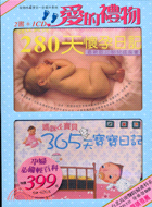 媽咪&寶貝 =Your pregnancy: day-by-day : 280天懷孕日記 /