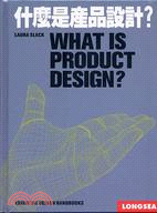 什麼是產品設計? /
