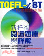 TOEFL-iBT新托福閱讀題庫與詳解