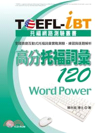 TOEFL-iBT高分托福詞彙120 =Word pow...