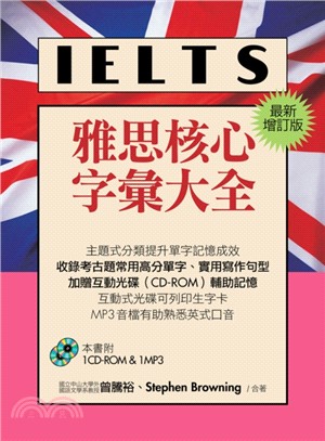 IELTS雅思核心字彙大全【最新增訂版】 | 拾書所