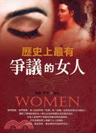 歷史上最有爭議的女人－讀行天下19