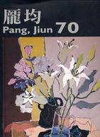 龐均PANG JIUN 70