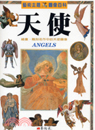 天使 :繪畫、雕刻名作中的天使圖像 = Angels /