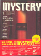 Mystery. Vol. 1, 艾勒里.昆恩百年誕辰專輯 /