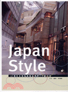 JAPAN STYLE | 拾書所
