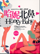 哈妮北鼻 =Honey Baby : 兩個清純慾女的網路...