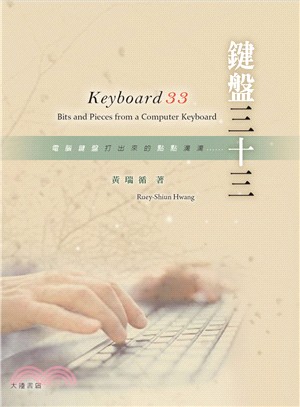 鍵盤三十三 :  電腦鍵盤打出來的點點滴滴...... = Keyboard 33 : bits and pieces from a computer keyboard /