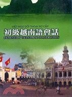 初級越南語會話（1書＋1CD）－久鼎語言系列