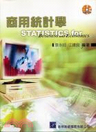 商用統計學 =Statistics for business and economics /