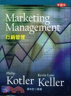 Marketing Management 12/E(行銷管理)
