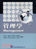 管理學 =Management /