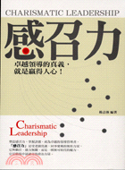 感召力 =Charismatic leadership ...