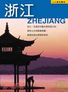 浙江 =Zhejiang /
