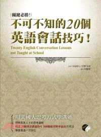 關鍵必勝!不可不知的20個英語會話技巧! =Twenty...