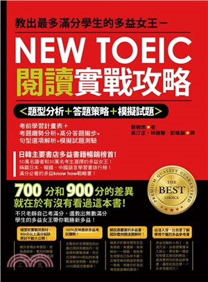 教出最多滿分學生的多益女王 :New TOEIC閱讀實戰功略 /