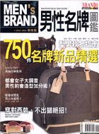 男性名牌圖鑑 =Men's brand.2005-200...