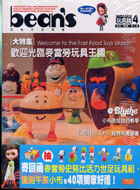 bean's玩具生活情報4：歡迎光臨麥當勞玩具王國