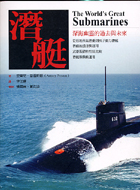 潛艇─WEAPON WAR WORLD 9